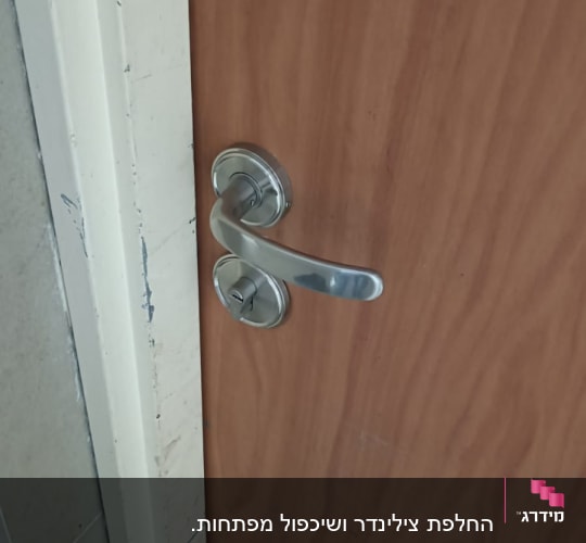 ידית ודלת עץ עם מנעול כסוף